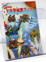 15085 ドキドキ学園　非売品ポスター　フルタ製菓 レア 当時物 マイナーシール Furutaフルタ製菓(株) ドキドキ学園