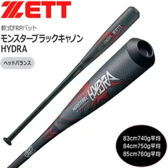 モンスターブラックキャノン【新品未使用】 MONSTARB.C. ゼット 軟式野球バット MONSTER BLACKCANNON