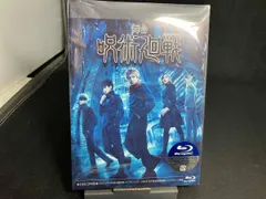 未開封 舞台「呪術廻戦」(Blu-ray Disc)