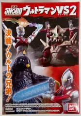 2025年最新】shodo ウルトラマンvs2の人気アイテム - メルカリ
