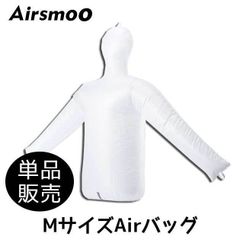 Airsmoo用 トップスMサイズ エアバッグ 単品
