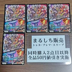 邪魂転生プロモ　４枚 2025年最新】邪魂創世の人気アイテム - メルカリ