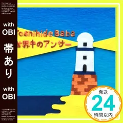 2026年最新】馬場俊英の人気アイテム - メルカリ