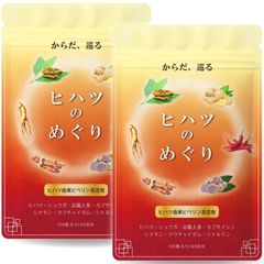 【2袋セット】【医師監修】 ヒハツのめぐり 医師監修 ヒハツ サプリメント 無農薬のヒハツ粉末15000mg配合 ピペリン330mg(330000μg)含有 120粒 30～60日分 GMP国内工場製造