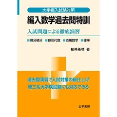 2025年最新】無限級数の解法研究の人気アイテム - メルカリ