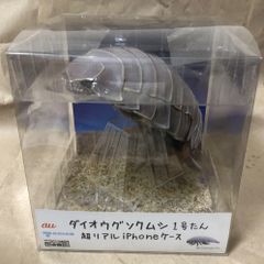 ダイオウグソクムシ１号たん　超リアルiPhoneケース