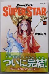 [중고]SHAMAN KING THE SUPER STAR(10)(매거진 엣지 KC)/타케이 히로유키/코단샤