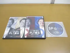 只野 拓也のPLT療法DVD〜治療とカラダの真実〜 - その他