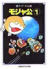2026年最新】モジャ公の人気アイテム - メルカリ