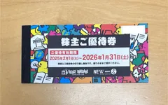 [匿名配送] ヴィレッジヴァンガード 株主優待券 10000円分 72000円分 ヴィレッジヴァンガード 株主優待券