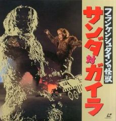 フランケンシュタインの怪獣 サンダ対ガイラ VHS - メルカリ