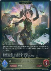 サトノクラウンSSPシャドウバース エボルヴ サトノクラウン SSP 進化前 シャドウバースエボルヴ ウマ娘