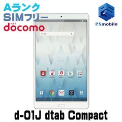 【中古】d-01J dtab Compact【超美品 利用制限○】SIMロック解除済み SIMフリー シルバー docomo ドコモ HUAWEI  163766-タブレット ミニ 白ロム 本体 格安