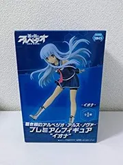 【中古】【非常に良い】蒼き鋼のアルペジオ アルス・ノヴァ プレミアムフィギュア イオナ PM アニメ 美少女 制服 プライズ セガ d2ldlup