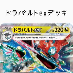 デッキ販売