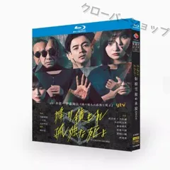 降り積もれ孤独な死よ DVD-BOX | 日テレポシュレ本店 日本テレビ