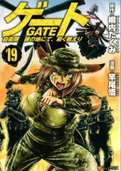 【非売品】 1点限り GATE 自衛隊 B2サイズ 特大 告知 ポスター ① 非売品】 1点限り GATE 自衛隊 B2サイズ 特大 告知 ポスター ①