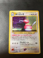 【Vintage】Porygon2 Holo No.233 Neo Series Japanese Pokemon Card ポリゴン2 旧裏 ホロ ネオシリーズのサムネイル