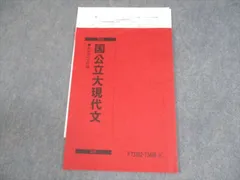 2025年最新】駿台テキストの人気アイテム - メルカリ