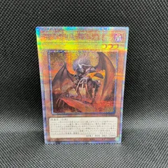 遊戯王　彼岸の悪鬼スカラマリオン　クォーターセンチュリーシークレットレアのサムネイル