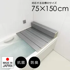 2025年最新】お風呂 蓋 150の人気アイテム - メルカリ