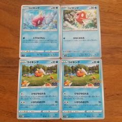 ポケカ コイキング3枚セット 3177 - メルカリ