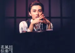 【中古】生写真(男性) 7ORDER/阿部顕嵐/横型・ライブフォト/阿部顕嵐 独演会 「風姿花伝」第二期 ステージフォト