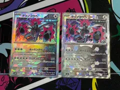 ポケモンカードゲーム テツノコウベ　モンボ モンスターボールミラー 2枚セット テラスタルフェスex
