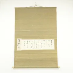 2025年最新】山岡鉄舟 書の人気アイテム - メルカリ