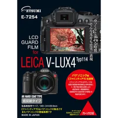 2024年最新】leica v-lux 3の人気アイテム - メルカリ