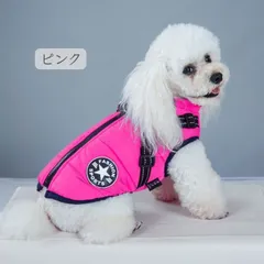 【ピンク】犬 服 ドッグウェア ジャケット ジャンバー 上着 背開き 裏起毛 コート ペット 簡単 ファスナー ハーネス かっこいい 散歩 おでかけ冬 秋 小型犬 中型犬 可愛い おしゃれ 暖かい 防寒 丈夫 送料無料