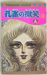 2025年最新】イケスミチエコの人気アイテム - メルカリ 