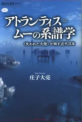 2025年最新】失われたムー大陸の人気アイテム - メルカリ