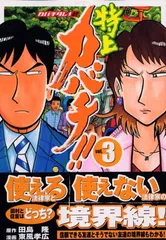 特上カバチ!! 1-30巻セット (モーニング KC) ★初版★ Amazon.co.jp: 特上カバチ!!-カバチタレ!2 1 (モーニングKC