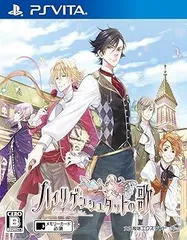 ハイリゲンシュタットの歌 - PSVita