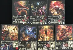 オーバーロード　グッズ　まとめ売り ユニコーンオーバーロード』×「ステーキとハンバーグのお店