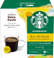 スターバックス ハウス ブレンド ネスカフェ ドルチェ グスト 専用カプセル 12P×1箱【 サニーデイブレンド 】