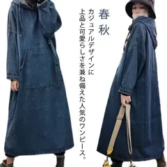 デニムワンピース コクーン型ワンピース ワンピース レディース 春 マキシワンピース 長袖 ロングワンピース aライン マキシ丈 フード付き 着痩せ 可愛い ゆったり 秋 冬 体型カバー 森ガール 441j633
