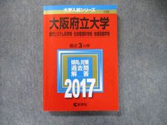 九州大学 後期日程 2017年版 赤本 大学入試シリーズ - メルカリ