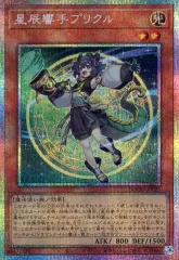 2025年最新】星辰響手プリクルの人気アイテム - メルカリ