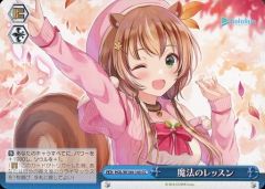 ヴァイスシュヴァルツ ホロライブ 魔法のレッスン アユンダ・リス
