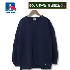 90s USA製 ラッセルアスレチック スウェット XL ネイビー ヴィンテージ Vintage Russell Athletic フェード 雰囲気系 ペンキ 無地 ワンポイント オーバーサイズ ストリート ゆるだぼ Y2K アメカジ 古着 H803