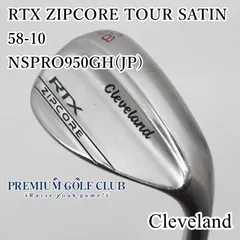 希少❗️クリーブランドウェッジ　ノーメッキ58度 54度 50度セット 希少❗️クリーブランドウェッジ ノーメッキ58度 54度 50度