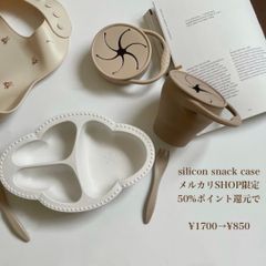 silicon snack case