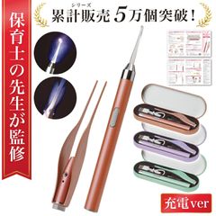 【外箱破損品】耳かき みみかき 光る耳かき 耳掃除 ピンセット 耳垢 掃除 みみあか 子ども用 子供 子供用 赤ちゃん ステンレス LED ライト 光る 照明付き 子育て 介護 プレゼント かわいい 送料無料 USB 充電 耳かき 耳掃除
