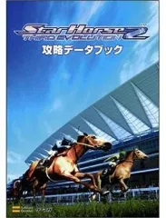 2026年最新】スターホースの人気アイテム - メルカリ