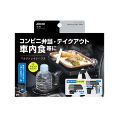 ヤック　ドリンクイントレイ さまざまな物を置くことができるトレイ＋ドリンクホルダー