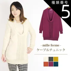 種類5:オフホワイト(02)/S ミルフェルム 授乳服 フリース 裏綿オフネックケーブル編み チュニック 授乳期が終わっても着られる 授乳服に見えない授乳服 秋 冬 秋冬 S M L LL 小さいサイズ 大きいサイズ マタニティ 産前 産後 あったか 防寒 長