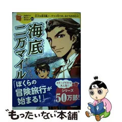 2023年最新】ノーチラス号の人気アイテム - メルカリ