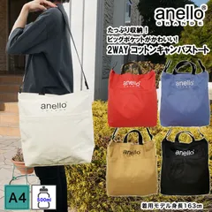 アネログランデ トートバッグ トート バッグ ショルダー ショルダーバッグ 2way レディース キャンバス 綿 ビッグポケット 学生 OL ママ 主婦 買い物 anelloGRANDE j7-7